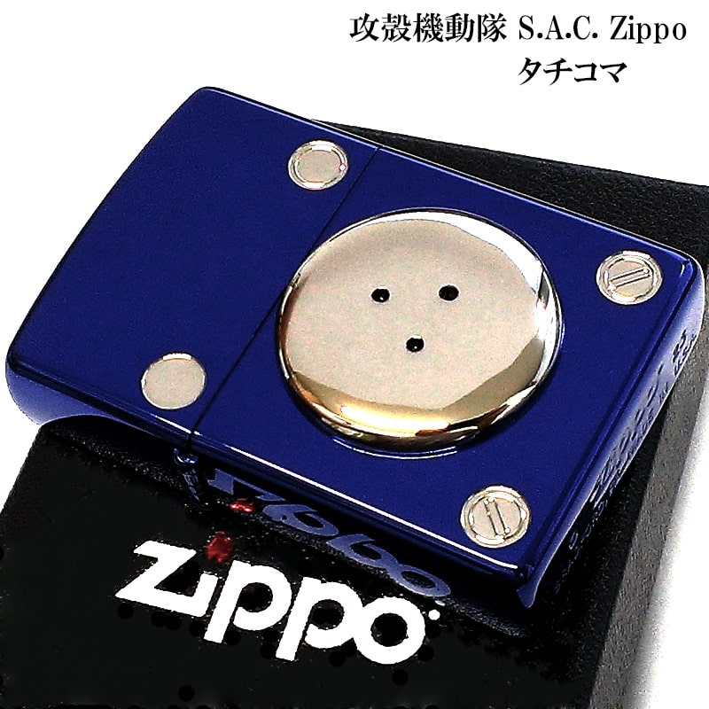 ZIPPO アニメ 攻殻機動隊 S.A.C. タチコマ ジッポ ライター イオンブルー 半立体メタル 両面加工 銀差し エッチング彫刻 キャラクター メンズ ギフト プレゼント