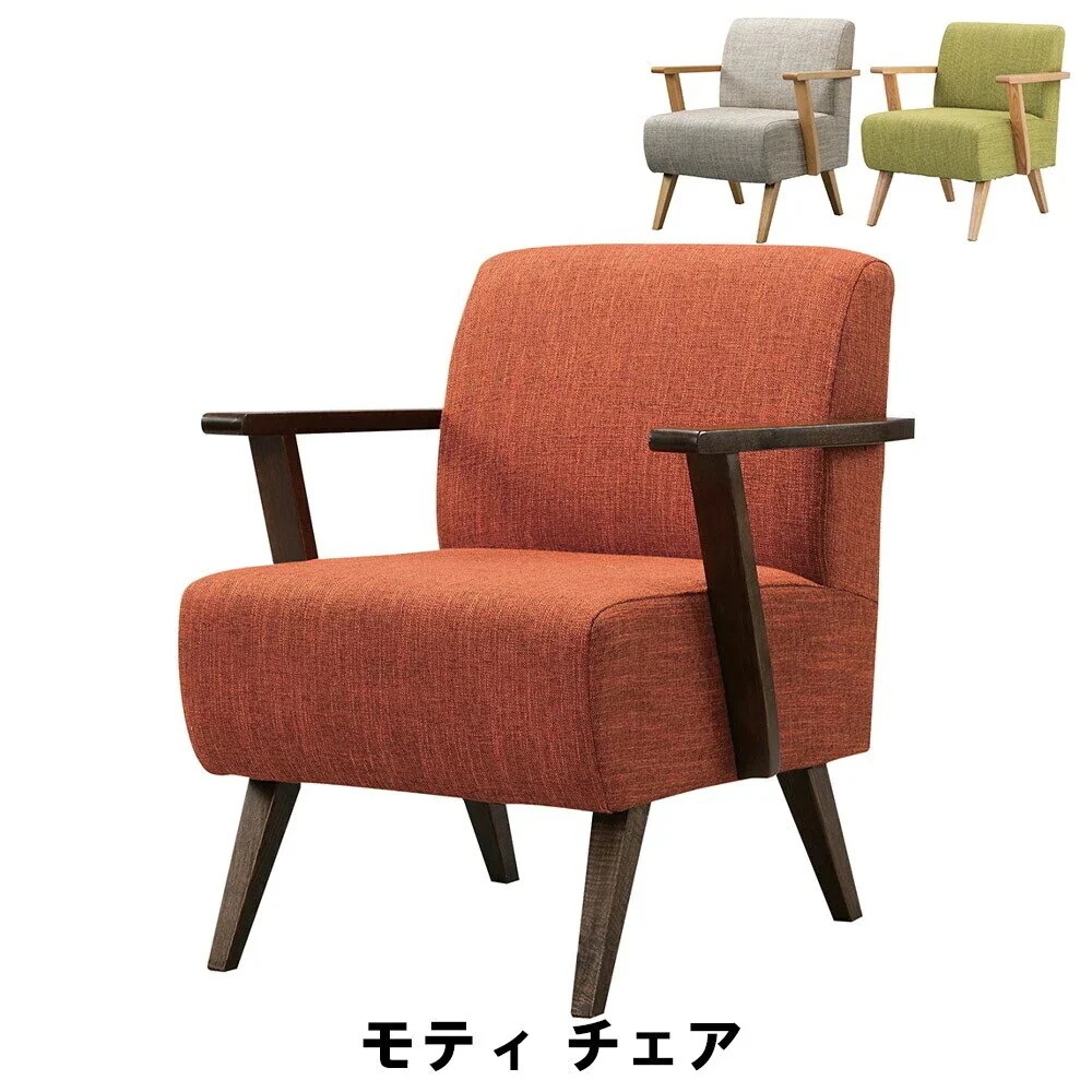 モティ チェア 幅61 奥行66 高さ72 座面高40cm イス チェア 椅子 いす チェアー