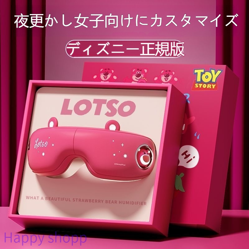 新年のプレゼントトアイマスク！ 温熱 アイマッサージャー 目元ケア 目元マッサージ器 USB充電式 遮光性 マツエク 目元美顔器 睡眠グッズ アイケア 子供の目のマッサージ器