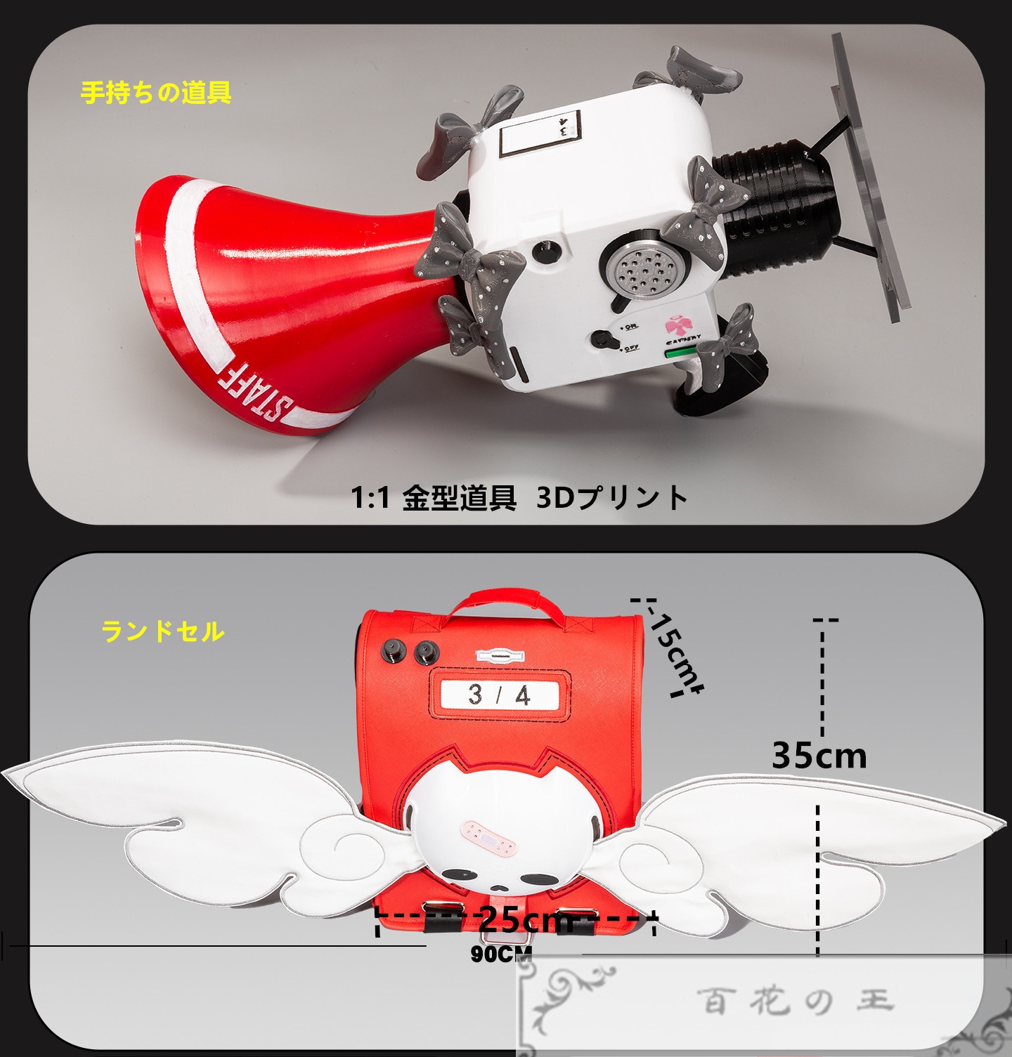 『一部在庫あり』 ゼンレスゾーンゼロ 千夏ラミエル ラッパ ランドセル コスプレ道具 コスチューム