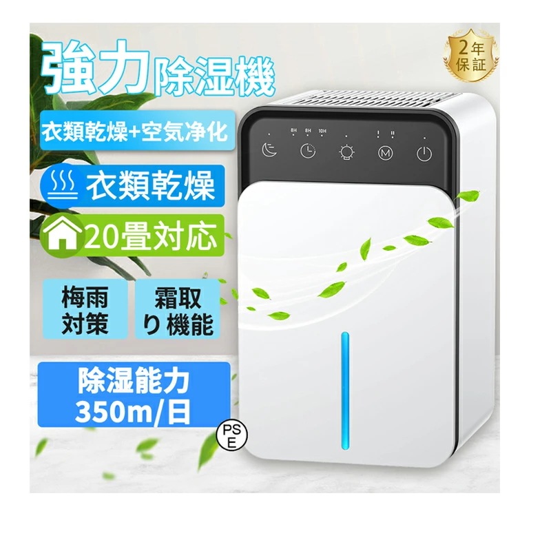 除湿機 小型 コンパクト 静音 空気清浄機 家庭用 半導体式 節電 衣類乾燥 大容量 強力 ハイブリッド式 梅雨対策 除菌 消臭 パワフル除湿 部屋干し 電気代 七色ライト 1500ml ペルチェ