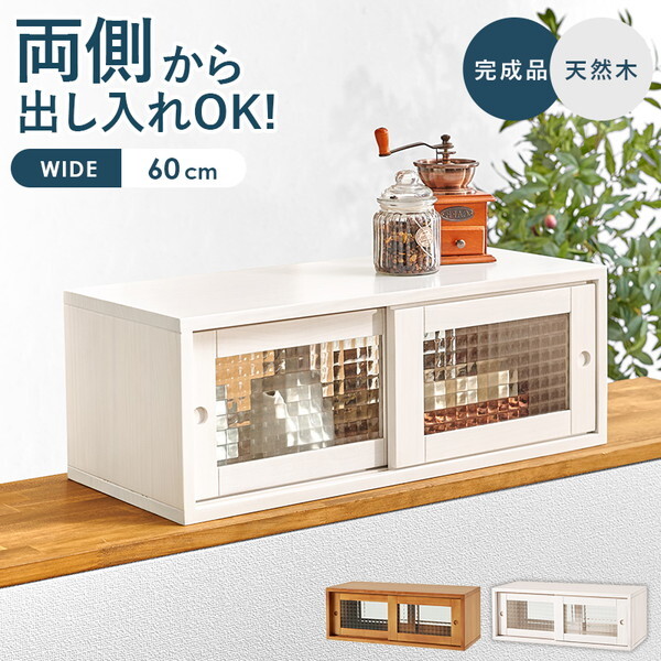 MUD-6126WH カウンター上収納 メーカー直送