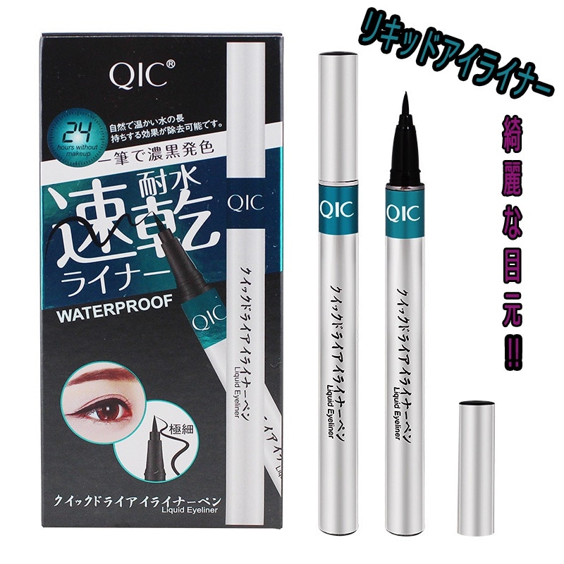 [Qoo10] CS8#アイライナーリキッド ブラック : ポイントメイク