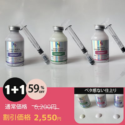 (1+1)(アプリケーター付き)ダマX5 (ビトックス)クリー...のサムネイル
