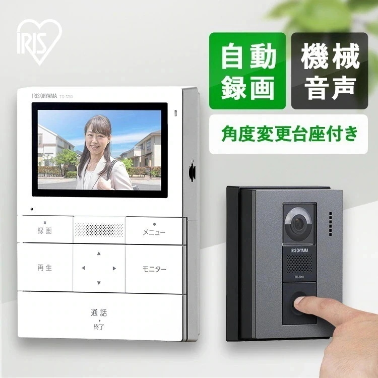 テレビドアホン 録画機能 インターホン ドアホン カメラ付き モニター付き 防犯 自動録画 子機 親機 ホワイト/ガンメタリック TD-SM3010T-WSH　メガ割