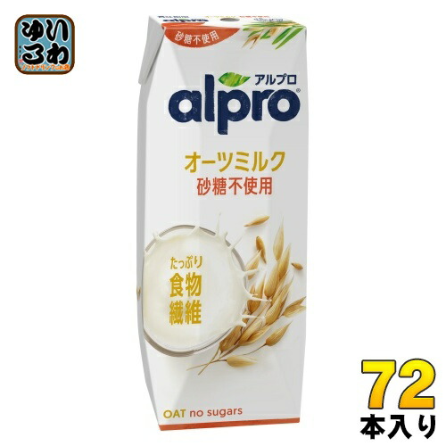 ダノンジャパン アルプロ たっぷり食物繊維 オーツミルク 砂糖不使用 250ml 紙パック 72本 (18本入×4 まとめ買い)