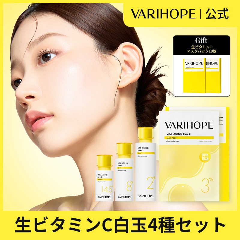 Qoo10] VARI:HOPE 【ベリーホップ公式】 生ビタミンC 白玉 : キット