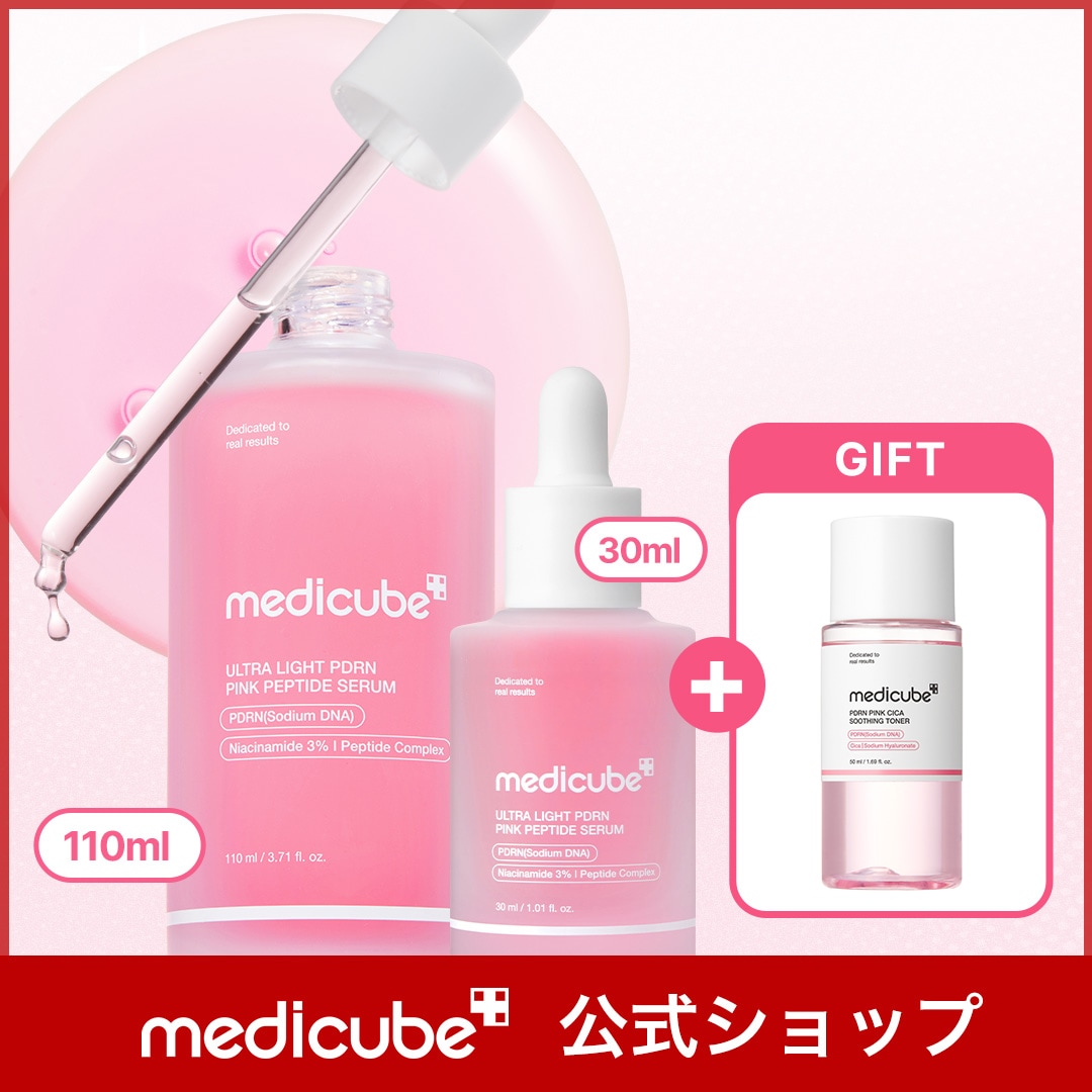 【6点セット】medicube メディキューブ PDRNピンクライトセット Qoo10] メディキューブ 【GIFT付】PDRNピンクアンプルライ : スキンケア