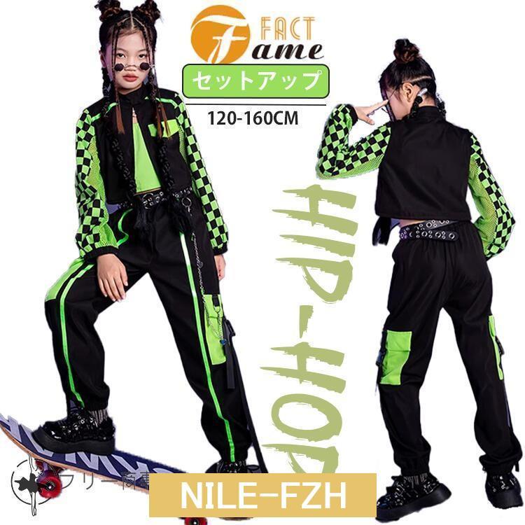 キッズ ダンス 衣装 セットアップ カーレーサー服 ヒップホップ 緑 チェック柄 ブラックパンツ グリーン 韓国 韓国風 K-POP 子供服 ストリート 女の