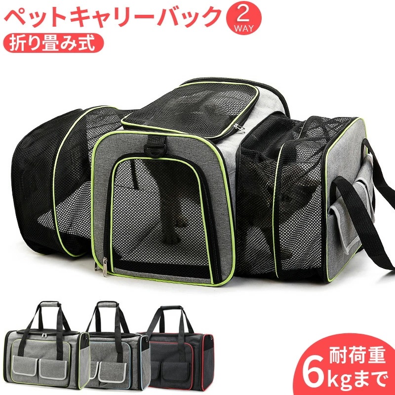 【急速出荷】ペットキャリー 折りたたみ ペットキャリーバック アウトドアキャリー ペットバック リュック ペット キャリーケース 犬用 猫用 犬猫兼用 ペット用品 2WAY アウトドア ペット 犬