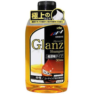 他サイト： 古河薬品工業　Glanzカーシャンプー 超濃縮タイプ オールカラー用 20-621　20621の商品画像