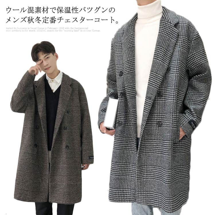 チェスターコート ウール混 メンズ グレンチェック 中綿コート 裏キルティング ロングコート 大きい 5,651円