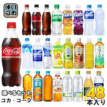 Qoo10 | 「コカ・コーラ」のブランド検索結果(人気順)：コカ