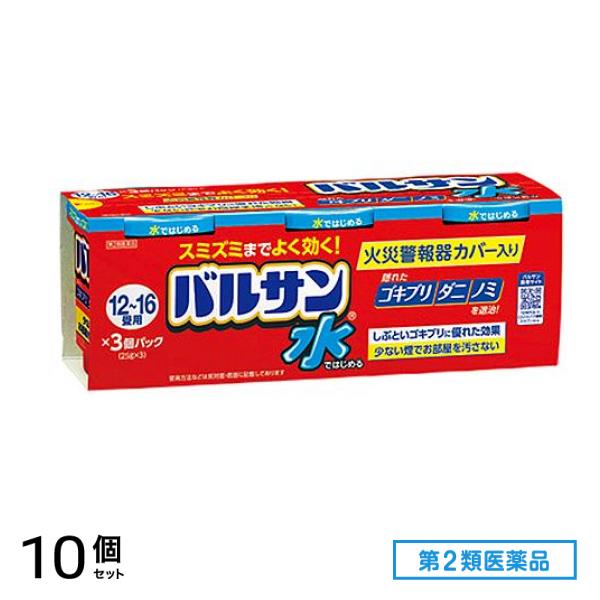 第２類医薬品 水ではじめるバルサン 12～16畳用 25g (×3個パック) 10個セット