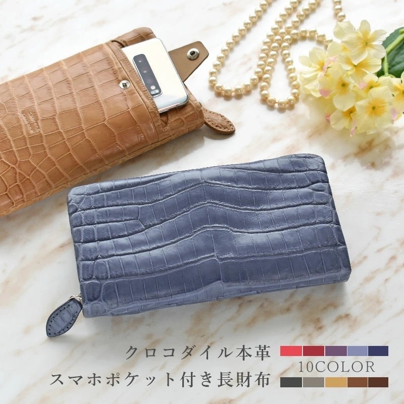 クロコダイル 本革 スマホ 長財布 メンズ レディース プレゼント ギフト 一粒万倍日