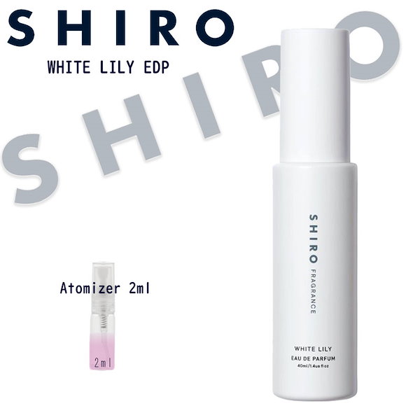 Qoo10] SHIRO ホワイトリリー EDP 2ml オードパ