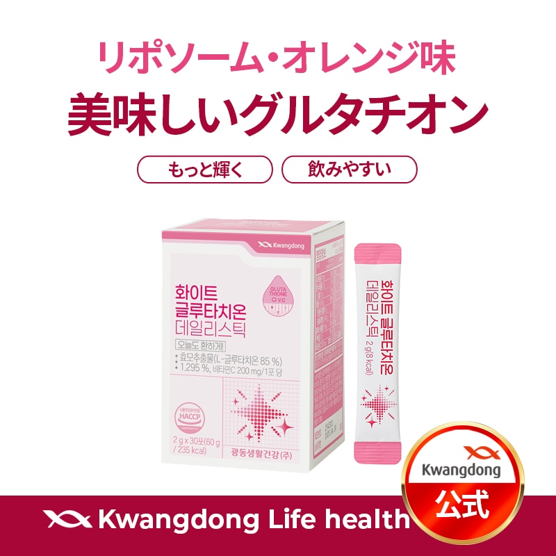 Qoo10] KWANGDONG 【公式】 美味しいホワイトグルタチオン