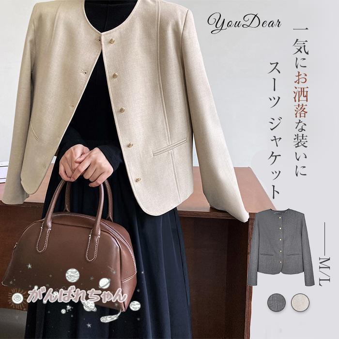 【急速出荷 2025年新作】スーツジャケット テーラード レディース フォーマル ツイード スーツ カーディガン 春 秋 オフィス 通勤 OL 卒業式 卒園式 入園式 30代 40代 50代