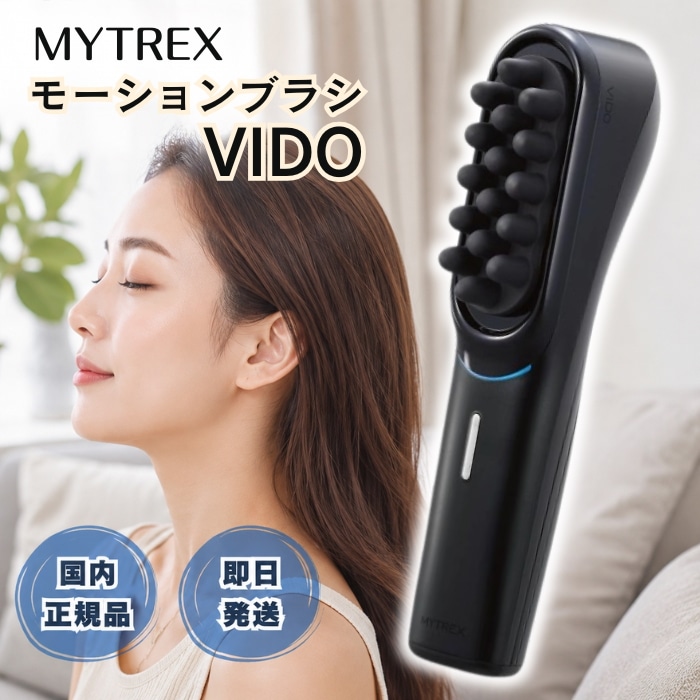 VIDO モーションブラシ ビドー TM-VD22B ヘッドスパ 電動頭皮ブラシ ヘッドマッサージャー 頭皮ケア エステ 頭皮マッサージ器 横振動 肩こり 首こり ボディケア リフトケア 美顔器 頭筋