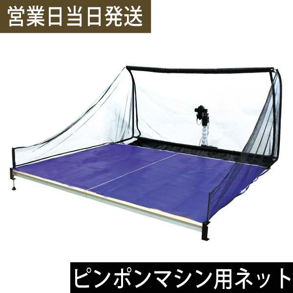 CALFLEX カルフレックス ピンポンマシン用ネット連続 CTRN-18S 卓球 ネット