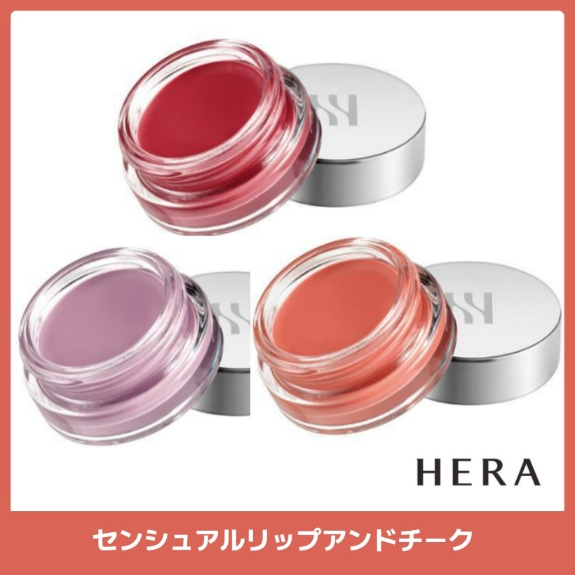 センシュアルリップアンドチーク 01 アーリーラベンダー, 02 ランジェリー, 03 ドンベク