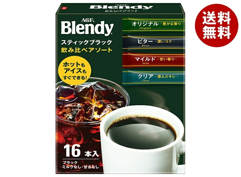 AGF ブレンディ スティック ブラック 飲み比べアソート (2g×16本)×12箱入×(2ケース)