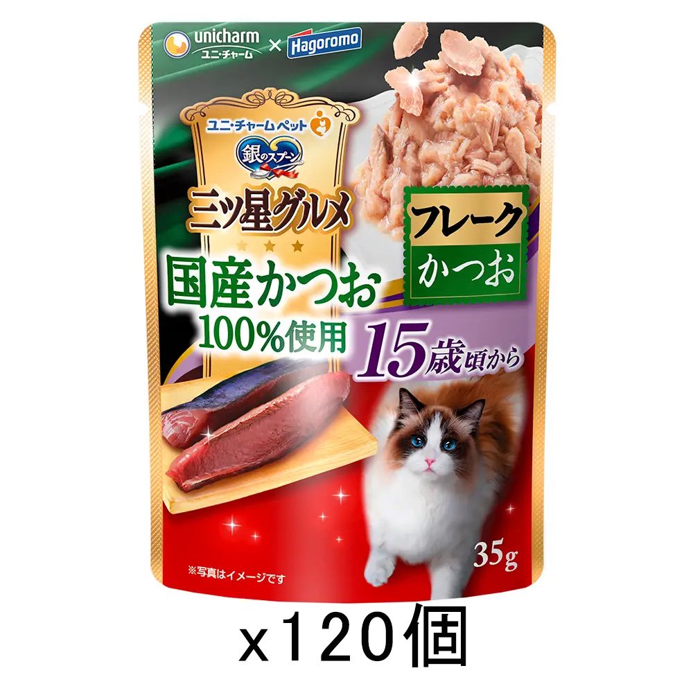 三ツ星グルメ　パウチ　国産かつお１００％使用　フレーク　１５歳頃からかつお　３５ｇX１２０　ＣＲＣ35―20―55―40―00
