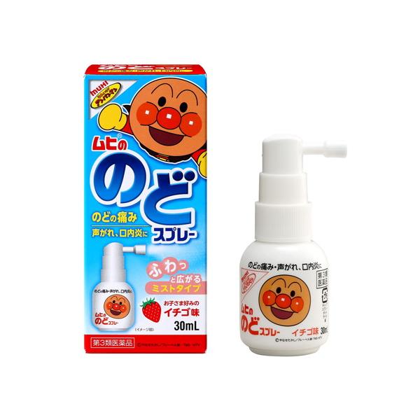 10個セット/【第3類医薬品】ムヒののどスプレー 30ml[池田模範堂]