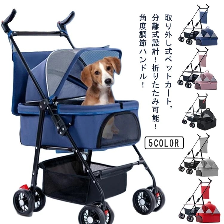 Beberoad X5 ペットカート ペットバギー 新品 BEBEROAD PETS X5 ペットカート ペットカート 分離型 小型犬