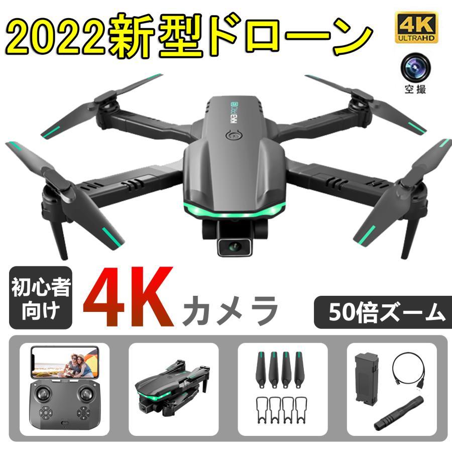 ドローン カメラ付き 免許不要 4K二重カメラ HD高画質 初心者向け 空撮 スマホで操作可 折り畳み式 WIFI FPVリアルタイム 子供