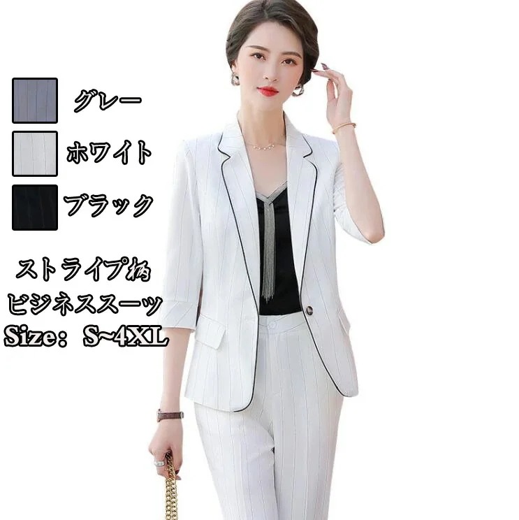 ストライプ柄 リクルートスーツ 通勤 OL エレガント 結婚式 ビジネススーツ 2点セット 上着+パンツ/スカート レディースドレス 宴会 フォーマル 制服 着痩せ 20代30代40代 発表会 二次会