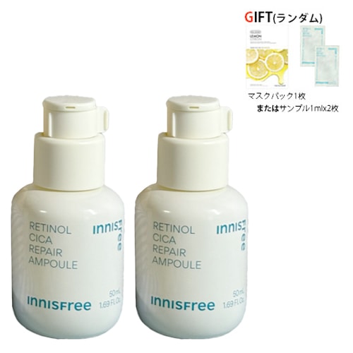 レチノールシカリペアセラム 50ml 1+1(2個)