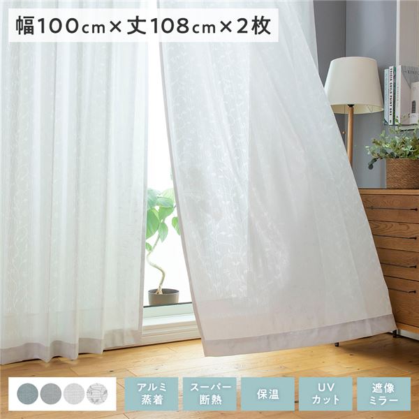 レースカーテン 約幅100丈108cm アイボリー リーフ柄 2枚組 洗える 遮像ミラー 断熱 保温 UVカット エコファイン アヴェニール
