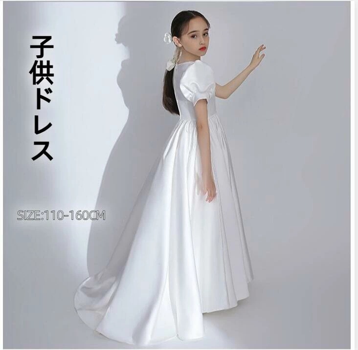 発表会 子供ドレス 赤 白 フォーマルドレス 司会 フォーマル トレーンドレス 結婚式 ワンピース 子ども キッズドレス キッズ 子供服 ドレス パーティドレス 子供フォーマルドレス 入学式 ノースリ