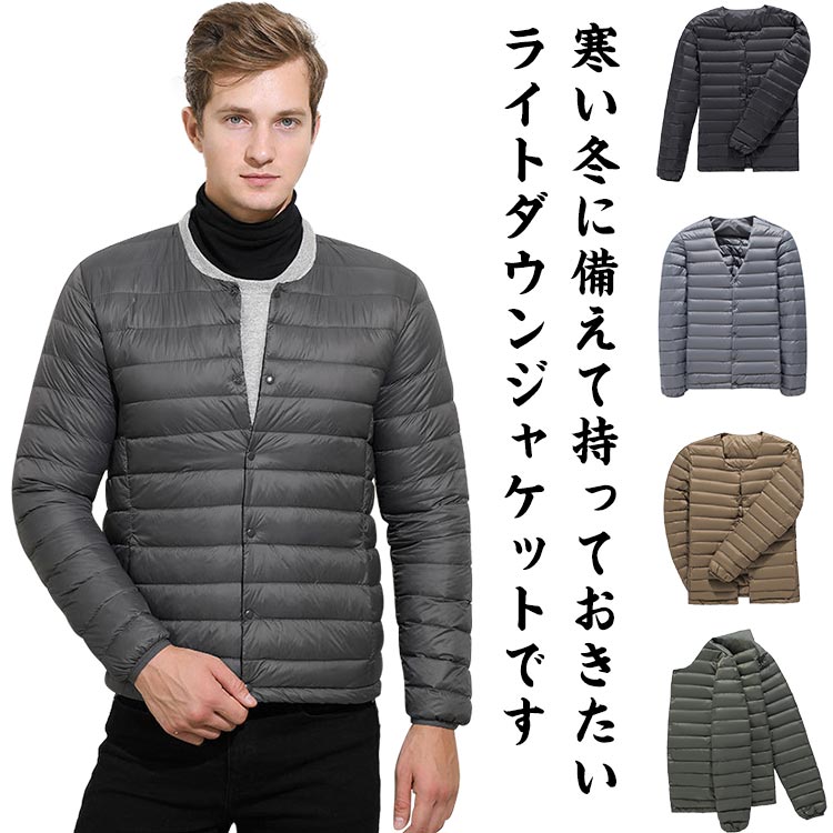 インナーダウン ジャケット メンズ 秋冬 軽量 防寒 クルーネック ライトダウン 暖かい インナージャケット 冬服 カジュアル 無地 大きいサイズ コンパクト 携帯便利 部屋着 室内用