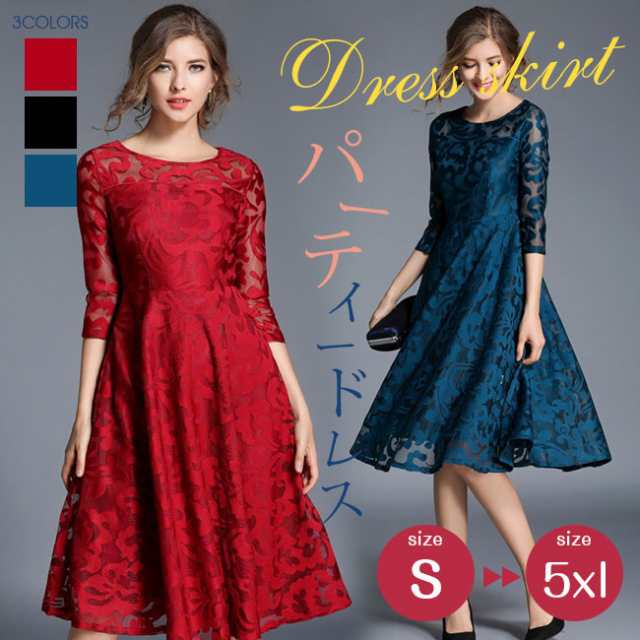 ドレス パーティードレス 結婚式ドレス ワンピース 袖あり 秋新作 新作 セレモニー お呼ばれドレス 七分袖 総レース ロング 大きいサイズ フォーマルドレス 入園式 ママ 卒業式 謝恩会 発表会 演