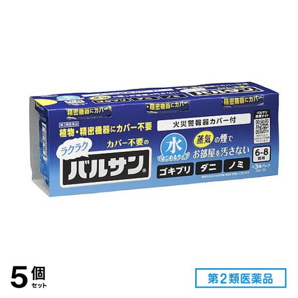 第２類医薬品 水ではじめるラクラクバルサン 6～8畳用 6g (×3個パック) 5個セット