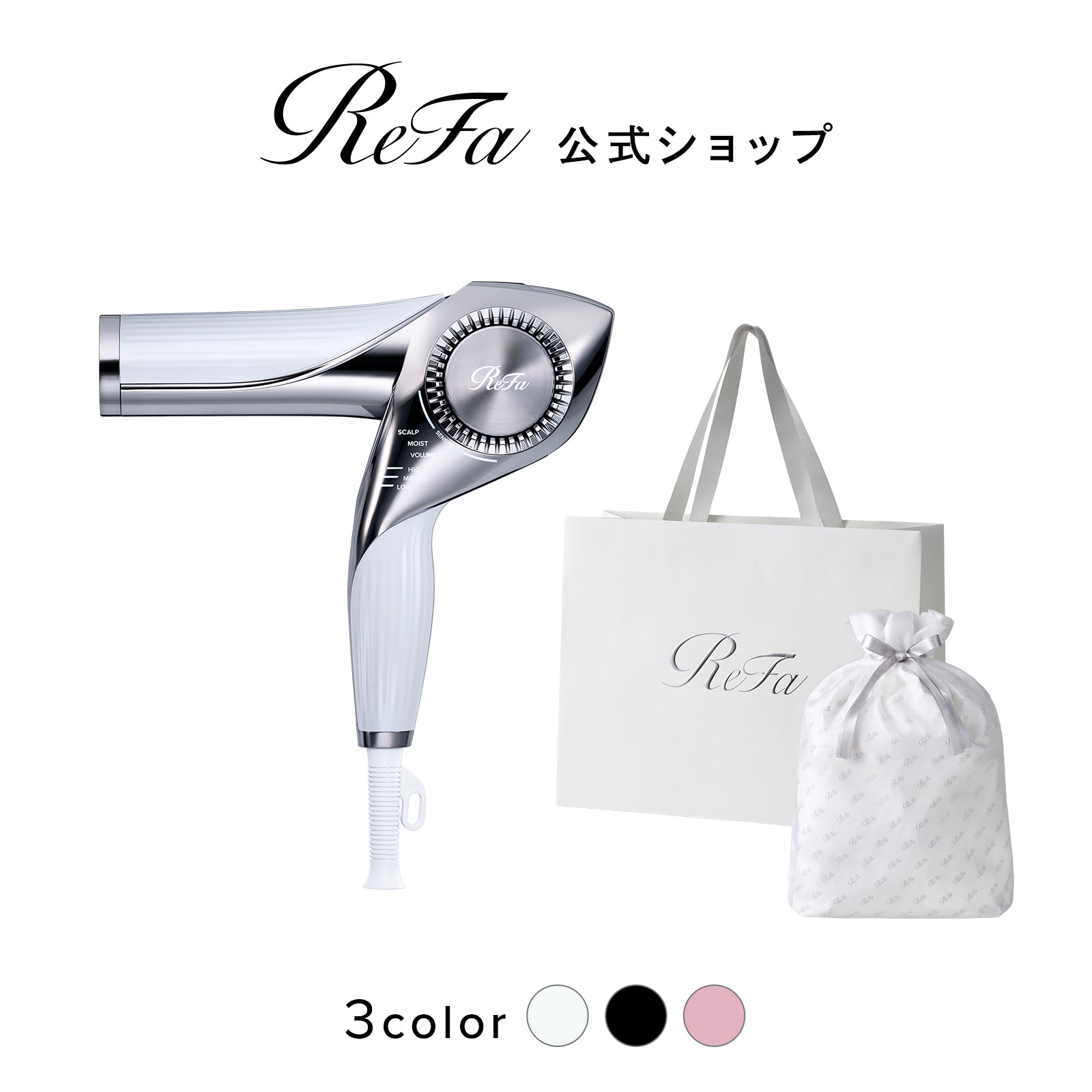 【ReFaギフトラッピングセット M】リファビューテック ドライヤー BX