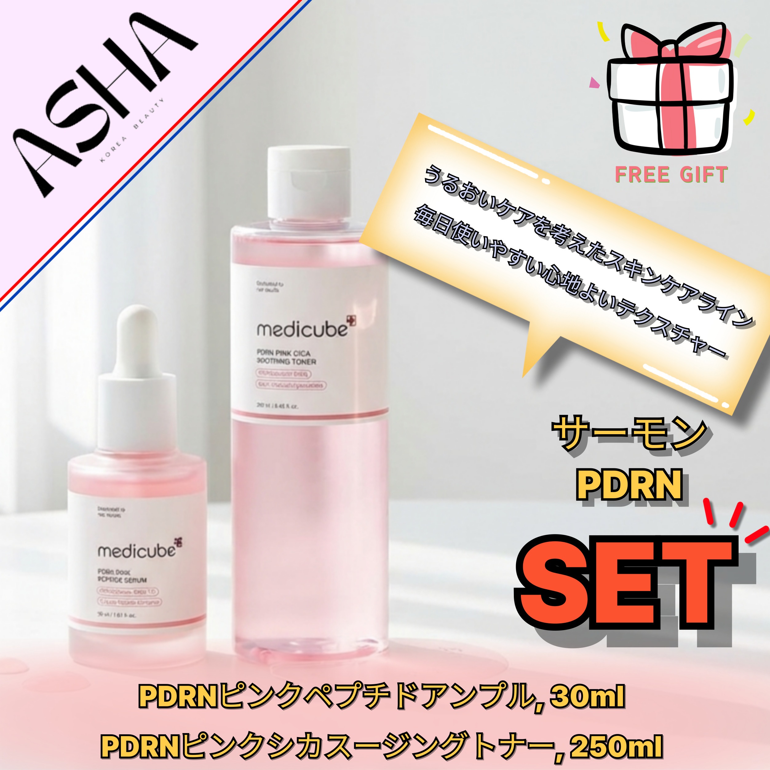 [2点セット]PDRNピンクペプチドアンプル, 30ml+PDRNピンクシカスージングトナー, 250ml