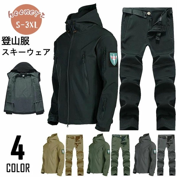 マウンテンジャケット メンズ レディース 厚手 登山服 スキーウェア 2点セット マウンテンパーカー 上下セット 防寒着 ジャケット メンズ 大きいサイズ 前開き 立ち襟 コート ポケット トッ