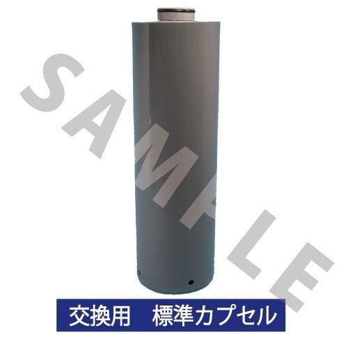 元気の水シンクタイプ　交換カプセル 標準