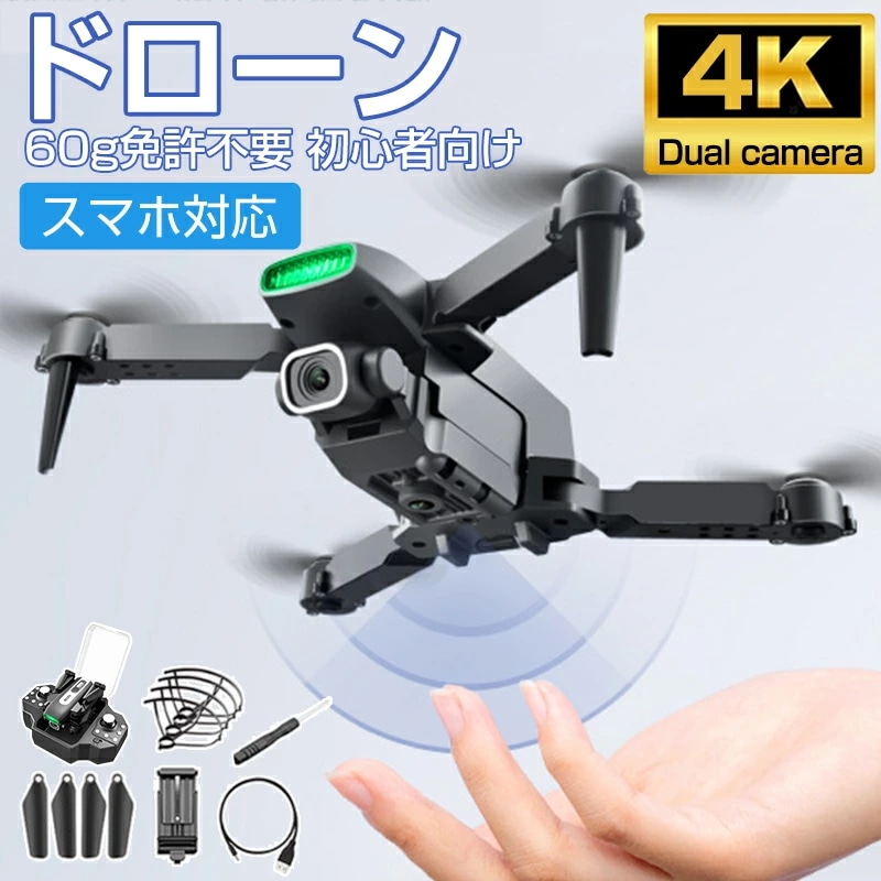 おもちゃドローン 2つカメラ付き ドローン スマホ対応 免許不要 100g以下 カメラ付き 4K録画 折りたたみ式 飛行時間10分 軽量 バッテリー3個 初心者 室内 練習機 収納ケース ミニドローン