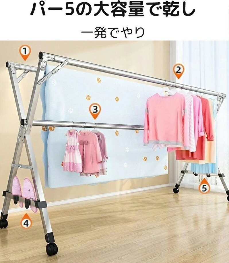 洗濯用品物干しステンレス X型 大容量 洗濯物干し ハンガー掛け付き 折りたたみ 室内 多機能 物干しスタンド 屋外 力が小さくても簡単に移動できる キャスター付き 伸縮式 5,248円