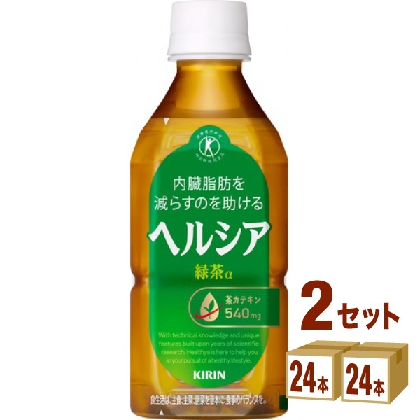 キリン 特定保健用食品 ヘルシア 緑茶 350ml 2ケース (48本) 飲料