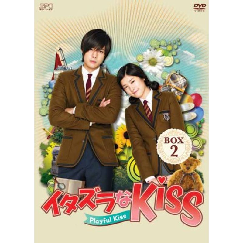 イタズラなＫｉｓｓPlayful Kiss DVD-BOX2 【絶品】 愛用
