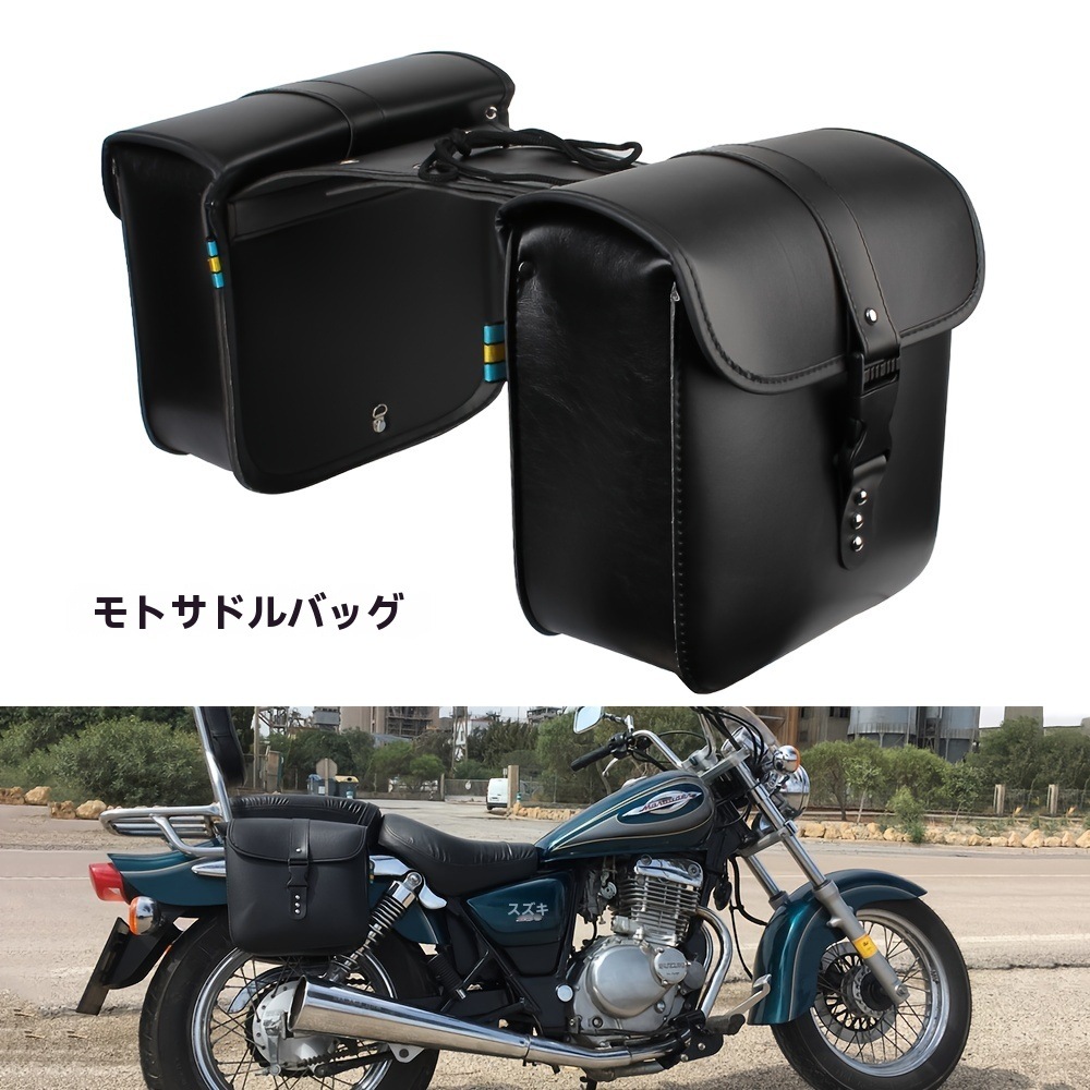 バイク用タンクバッグ収納力抜群PUレザー製サイドバッグ