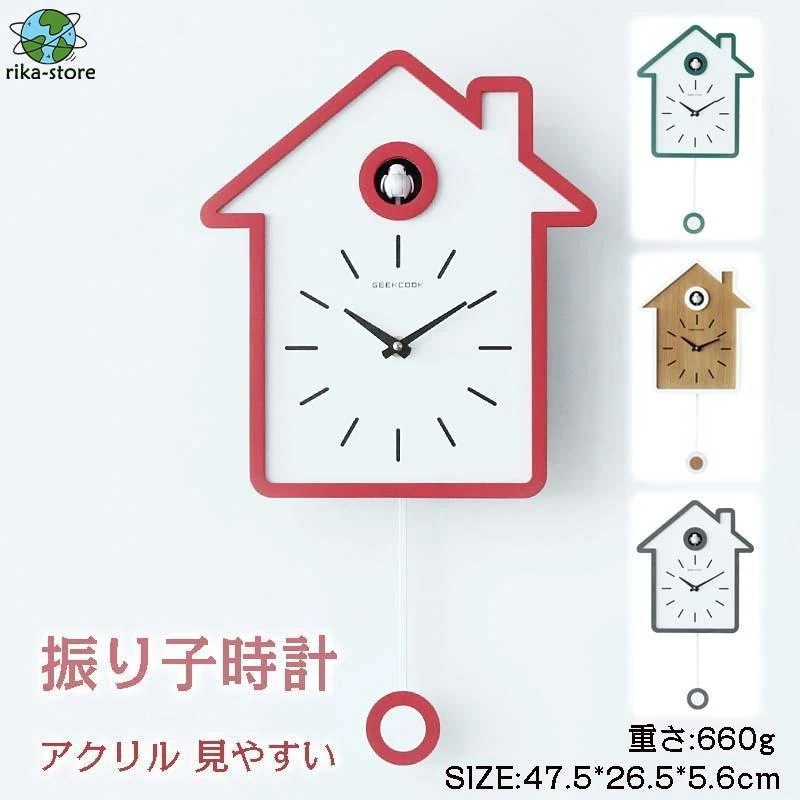 壁掛け時計 掛け時計 おしゃれ 振り子時計 クロック アクリル 見やすい ハト時計 シンプル モダン 鳩時計 カッコウ時計 電池 5,049円