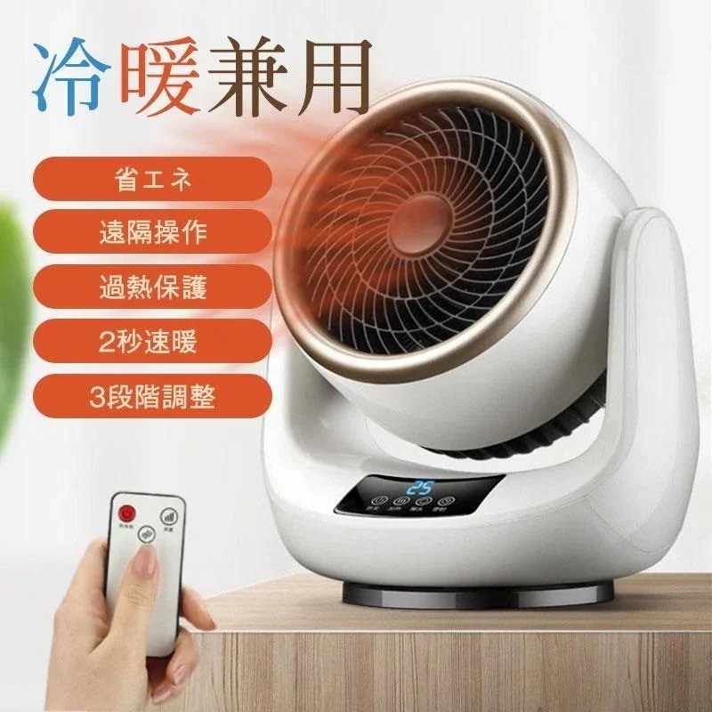 【即納】セラミックヒーター 首振り 小型 日本語説明書 扇風機 冷暖兼用 速暖 省エネ 衣類乾燥 コンパクト 軽量 暖房 足元ヒーター 脱衣所 暖房器具