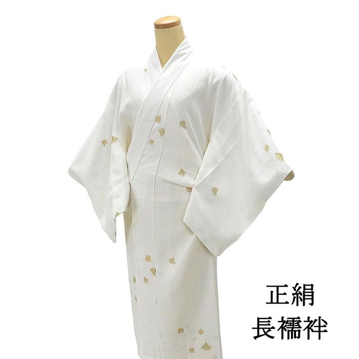 長襦袢 正絹 切り紙 身丈114.5cm 裄丈61cm リサイクル 着物 中古 i4073