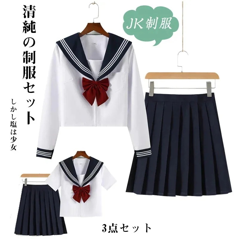 今だけ圧倒的販売 JK制服 半袖長袖 春と秋 3点セット ミニスカート プリーツスカート 女子高生制服 文化祭 学园祭 高校生中学生